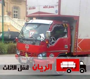 سيارات نقل اثاث بمدينة نصر