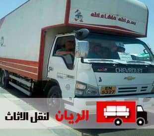 شركات نقل اثاث بمصر الجديده