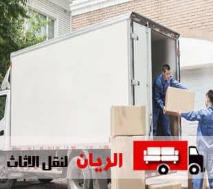 شركات نقل اثاث بحدائق المعادى